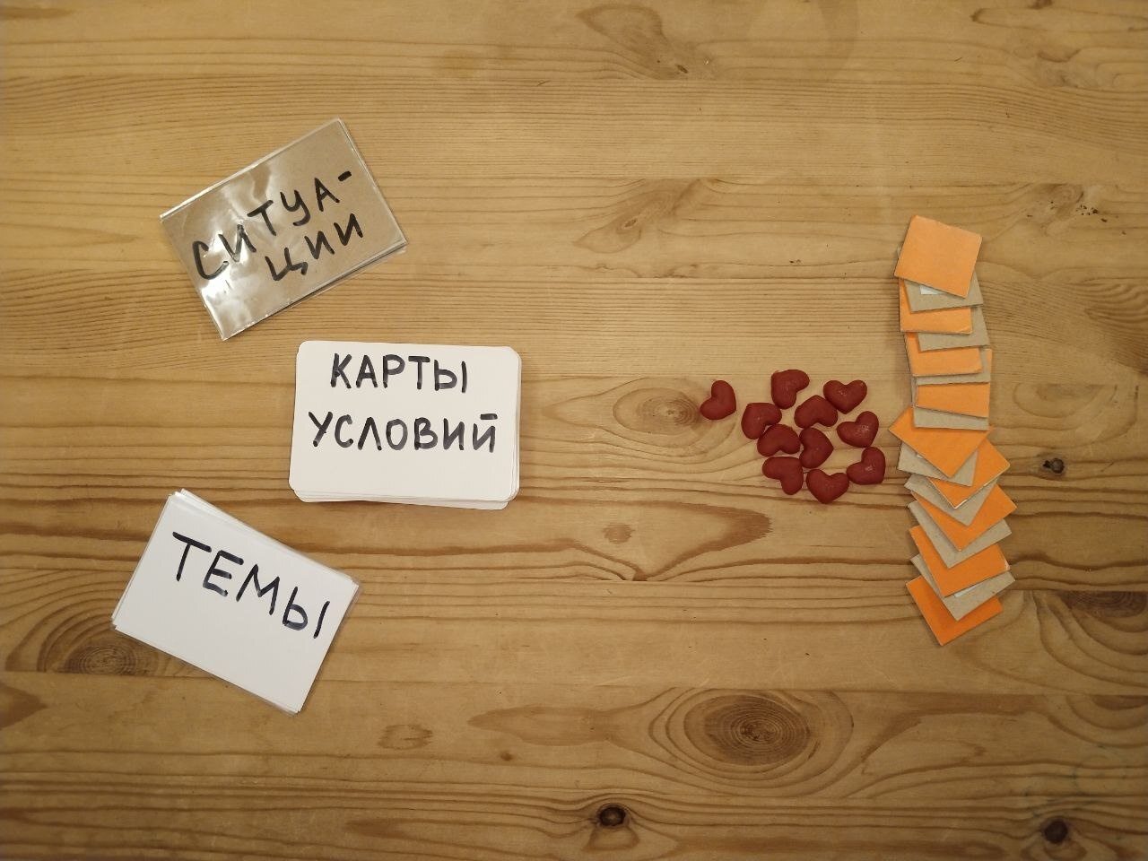 Капризная невеста